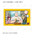 『SAKAMOTO DAYS』トレーディング場面写インスタントカメラ風イラストカード2枚セット(単位/BOX)